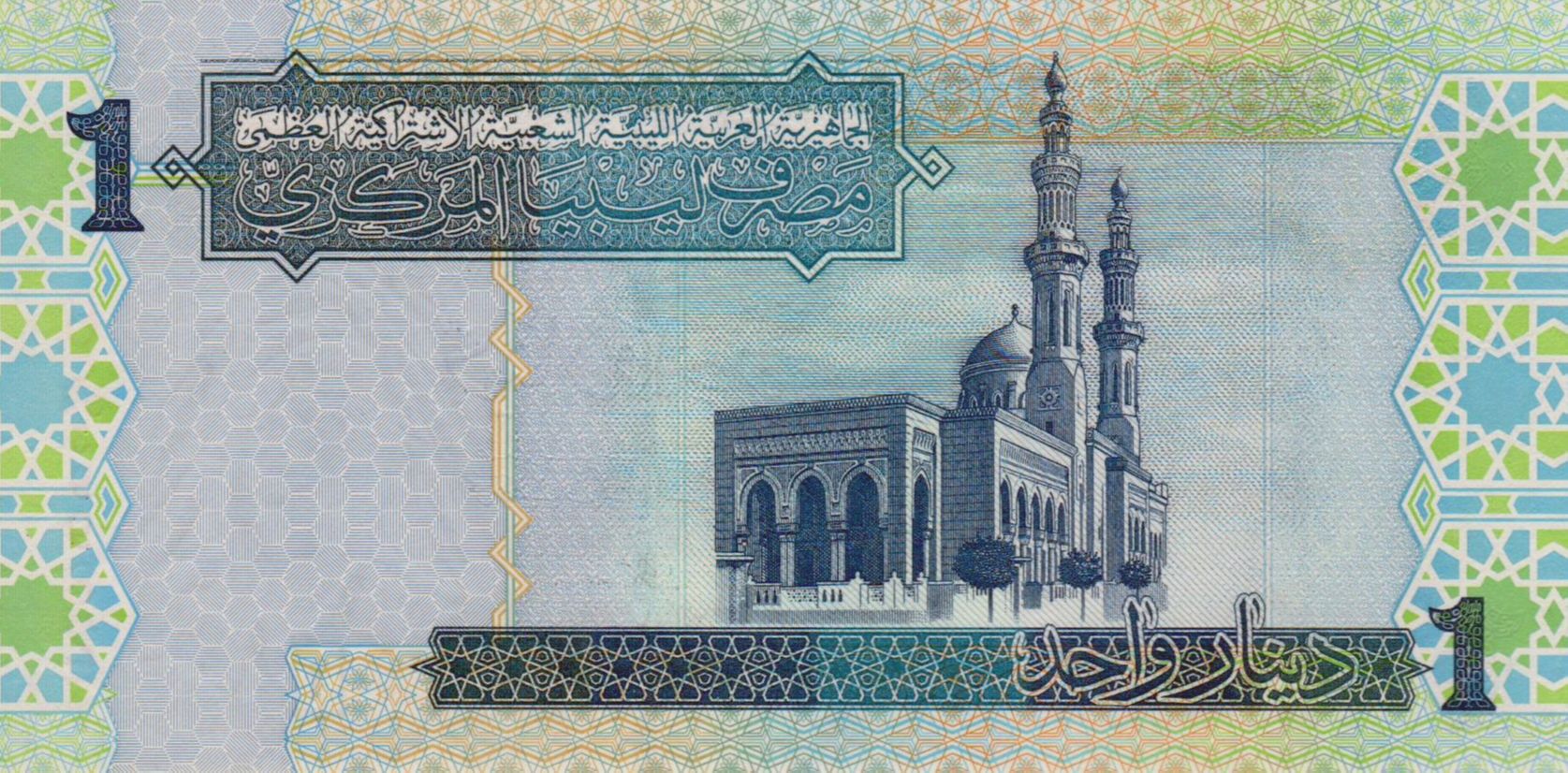 Libya 1 2004 UNC P-68/b